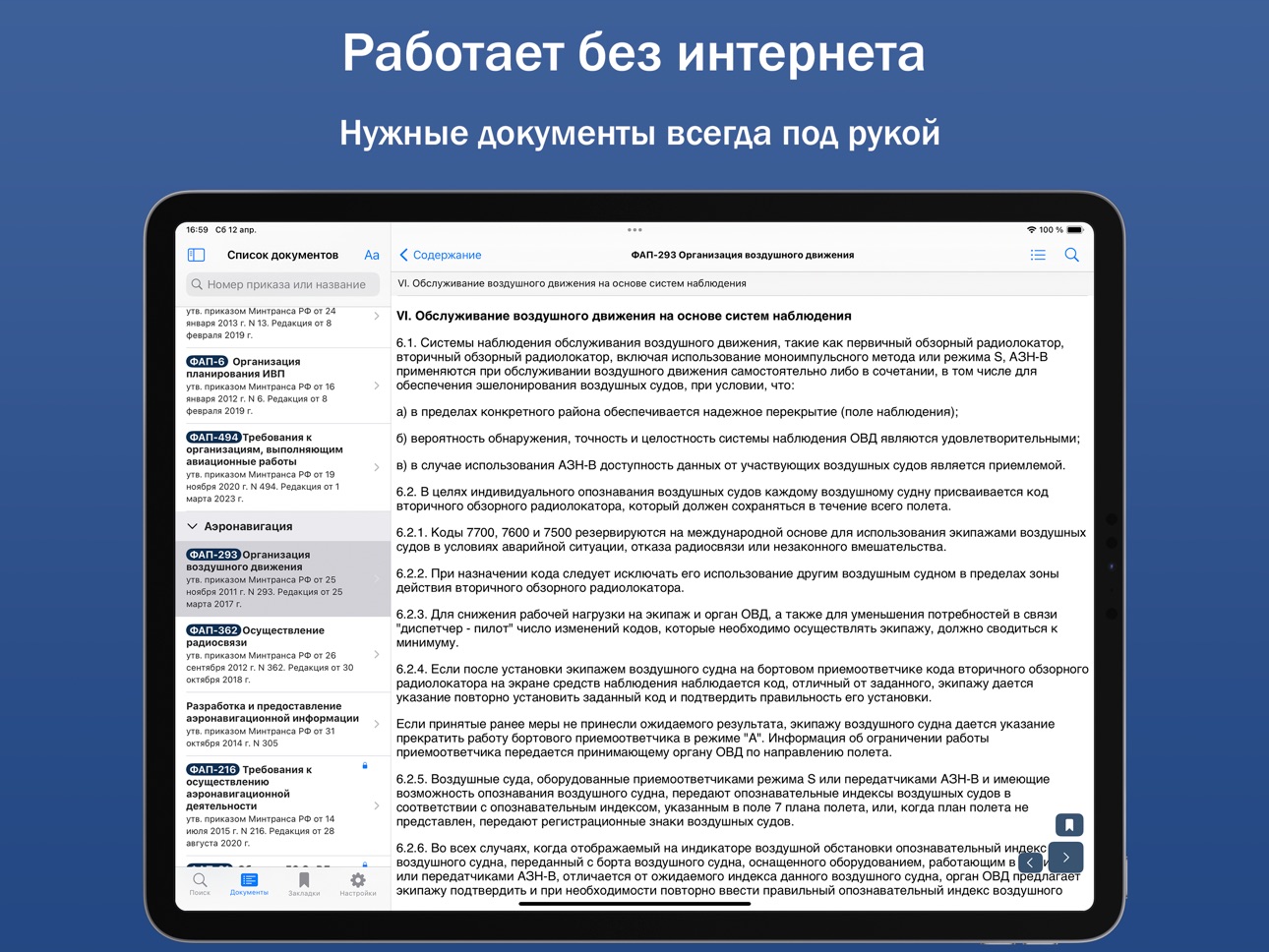 iPad screenshot