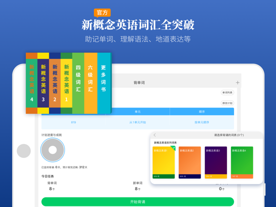 朗文当代高级英语词典-享誉全球的学习型词典 iPad screenshot 2