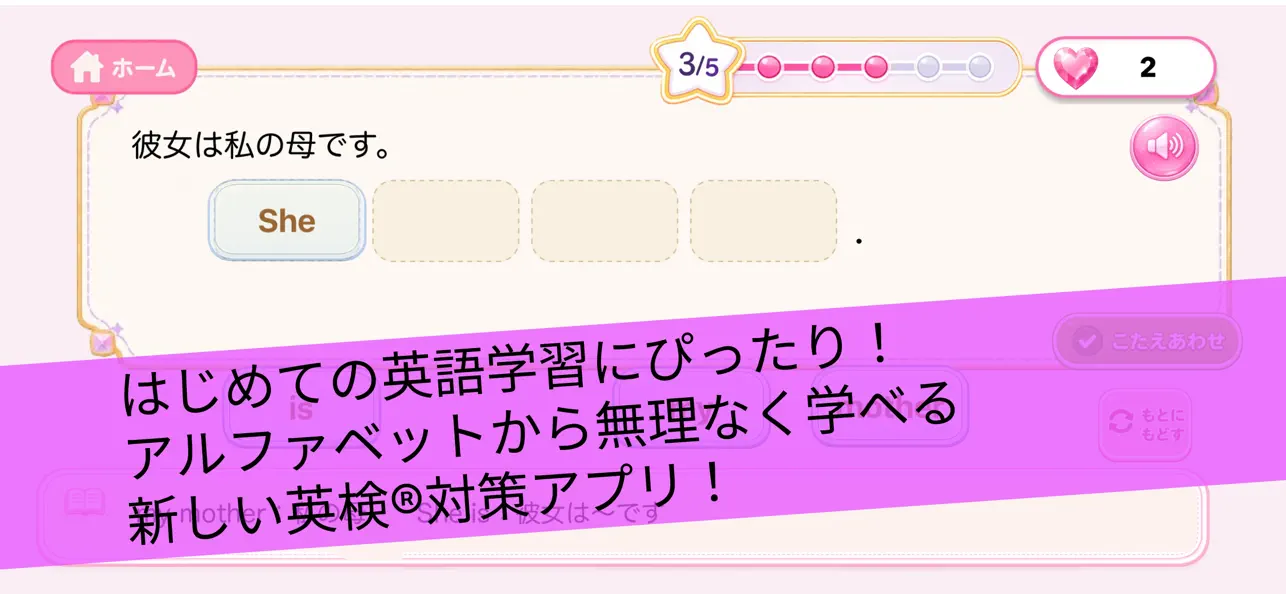 Screenshot #3 pour 英語ランド