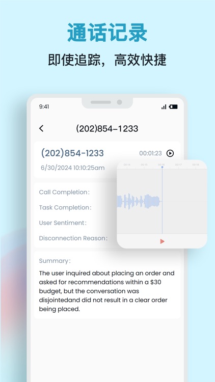 AI小灵通 screenshot-3