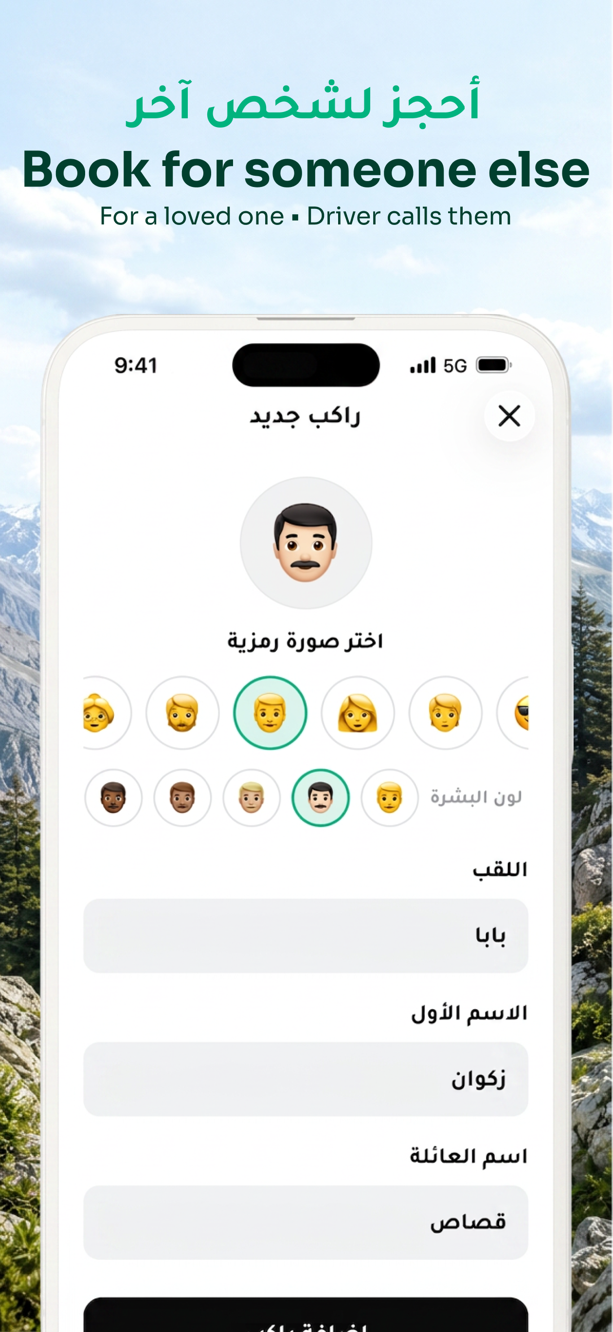 Ziko : Rides, Guides, Tourism screenshot 5