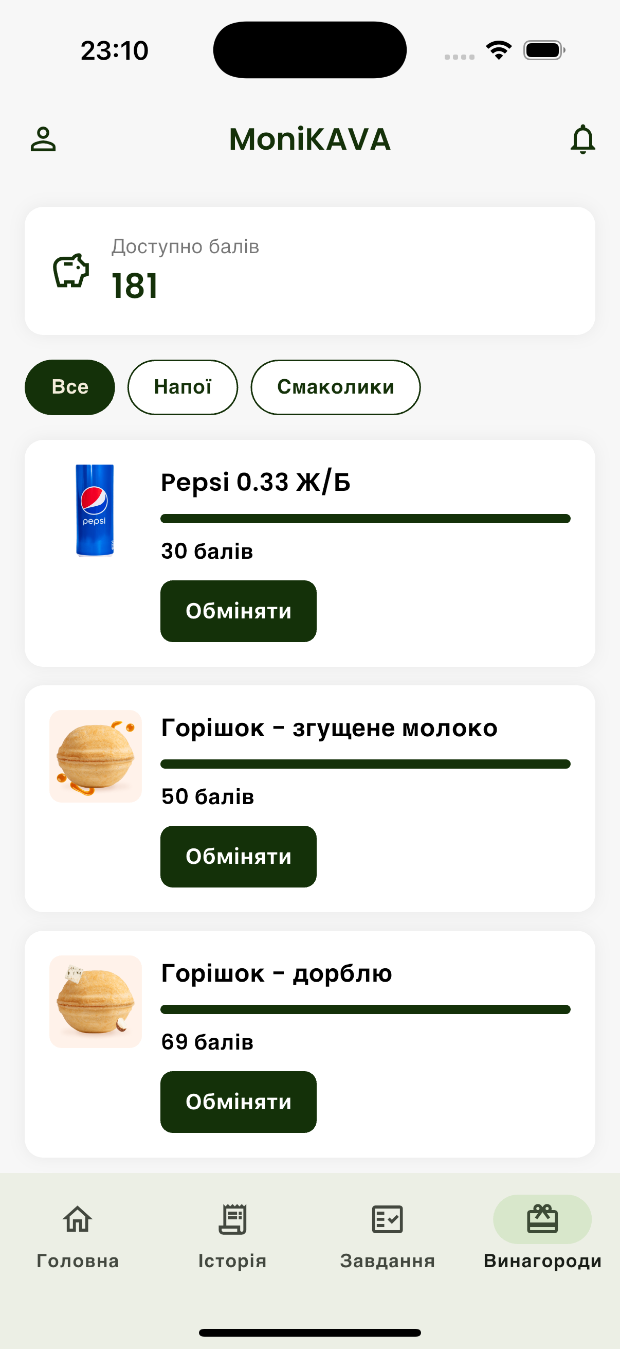 MoniKAVA Loyalty screenshot 5