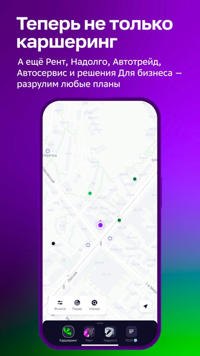 Screenshot #2 pour Ситидрайв: каршеринг и аренда