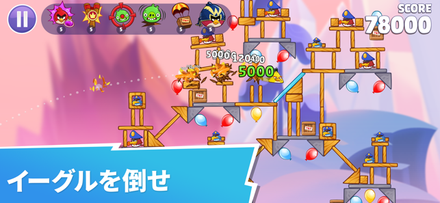 ‎Angry Birds Reloaded スクリーンショット