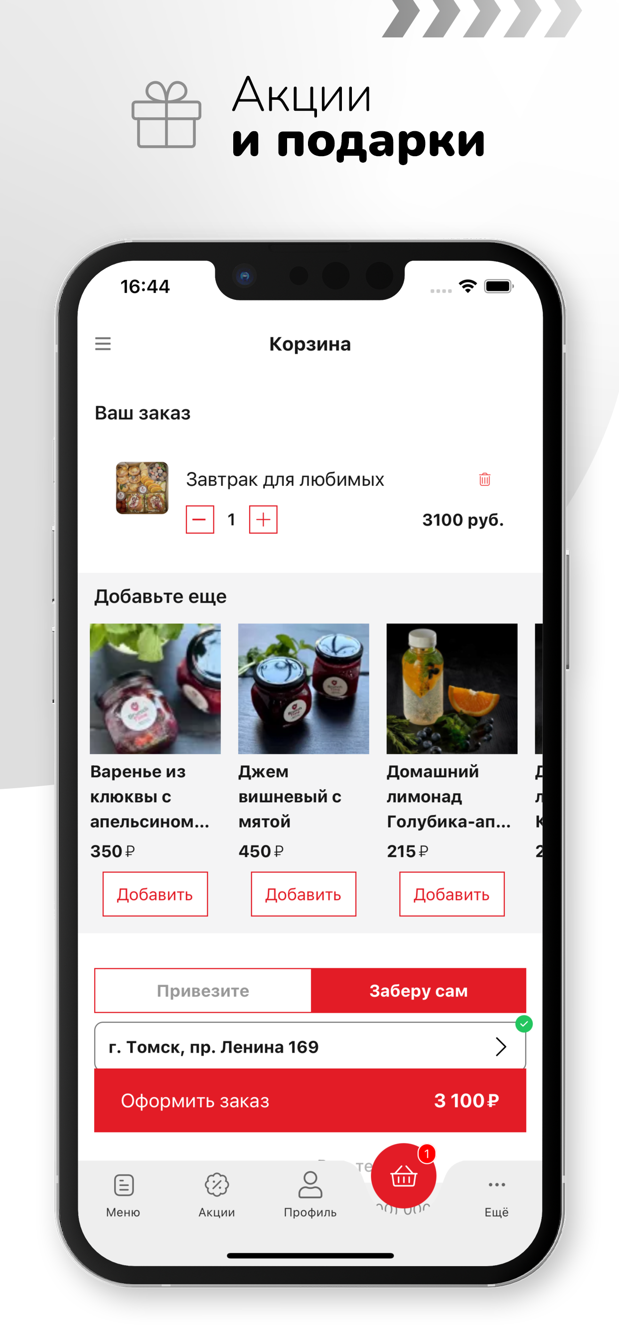 BrunchTime screenshot 5