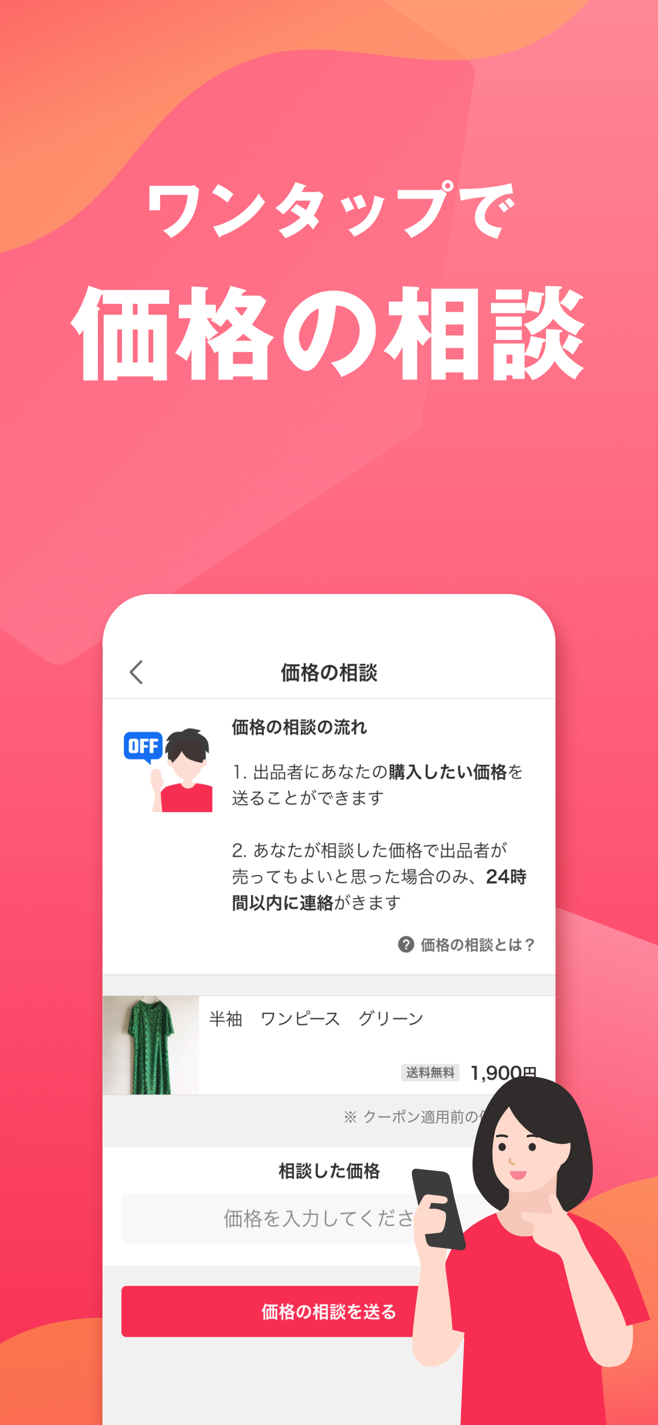 Yahoo!フリマ（旧PayPayフリマ） screenshot 2