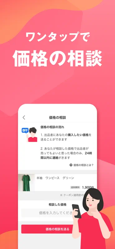 Yahoo!フリマ（旧PayPayフリマ） screenshot 2 of 10