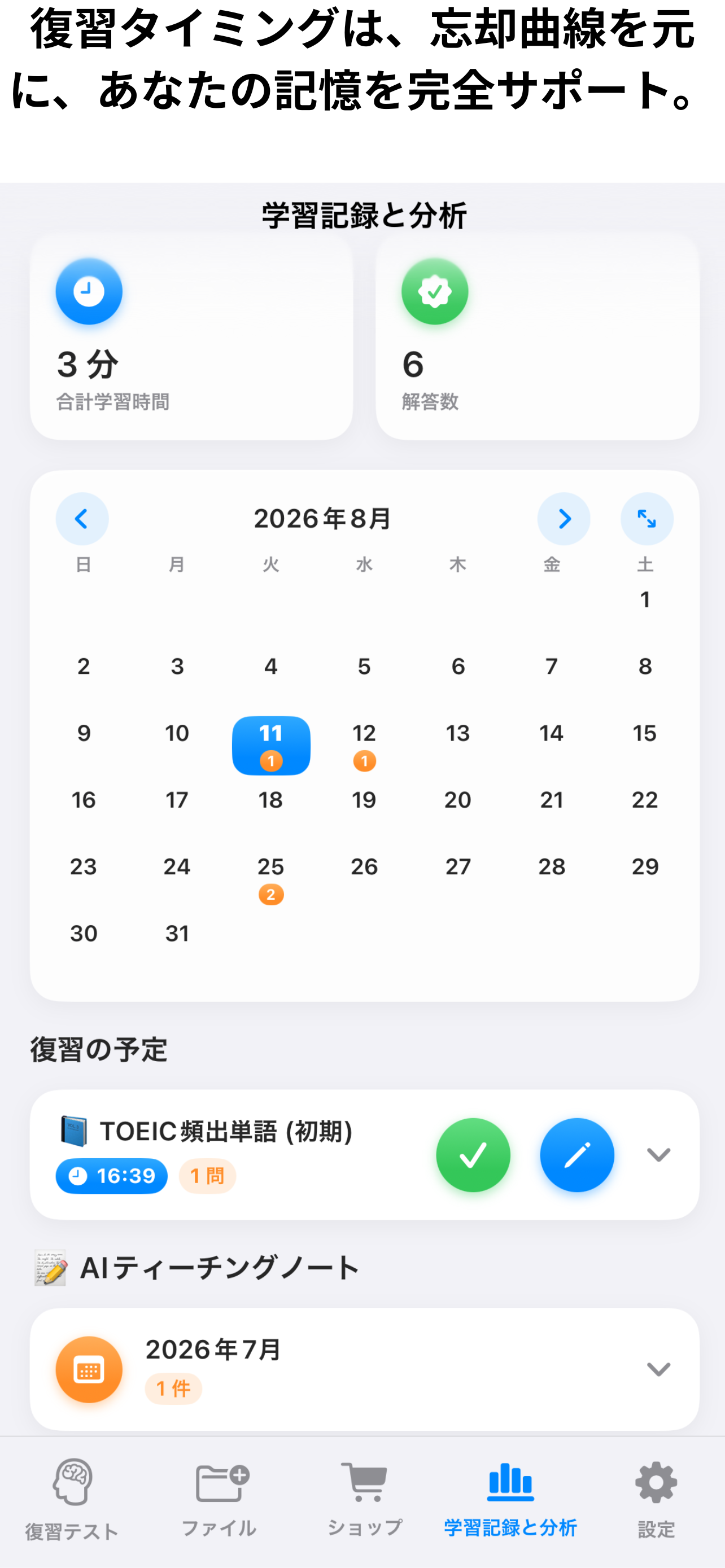 ANKI savings screenshot 2