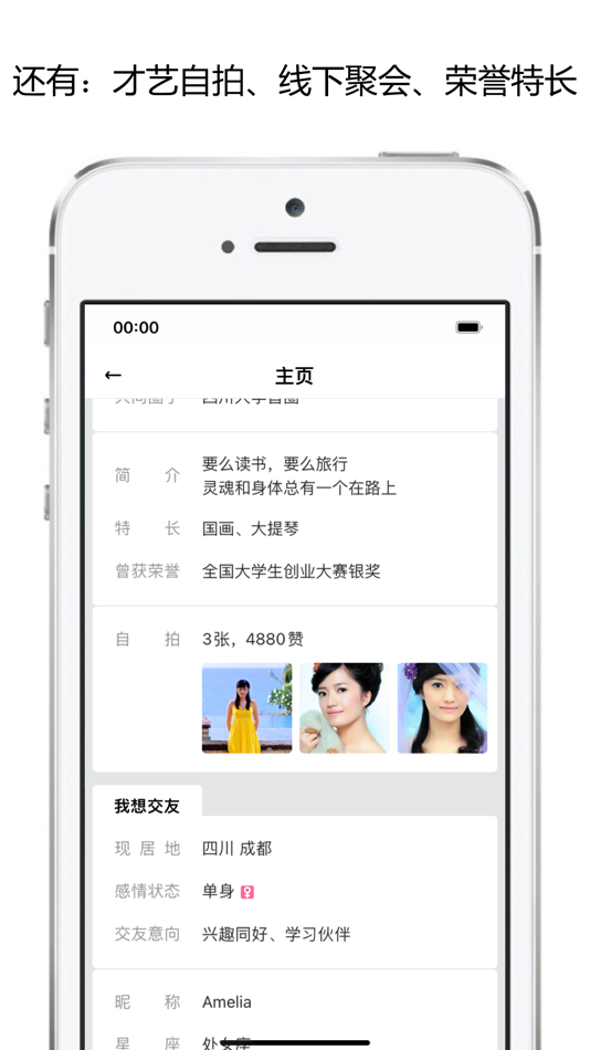 #5. 主页簿 (iOS) Podle: 晓 梁