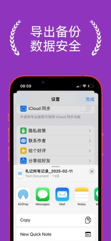 礼记-礼金人情份子钱助手，礼尚往来账簿记账 screenshot