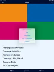 flagdict+: Флаги мира айпад изображения 4