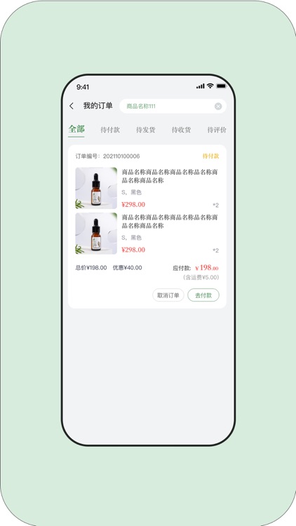草木的力量 screenshot-3