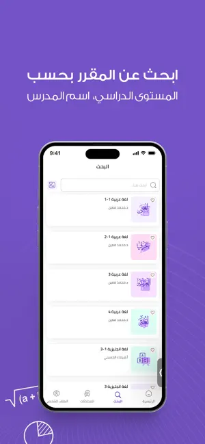 أجدر للمدارس Ajdur School screenshot 3
