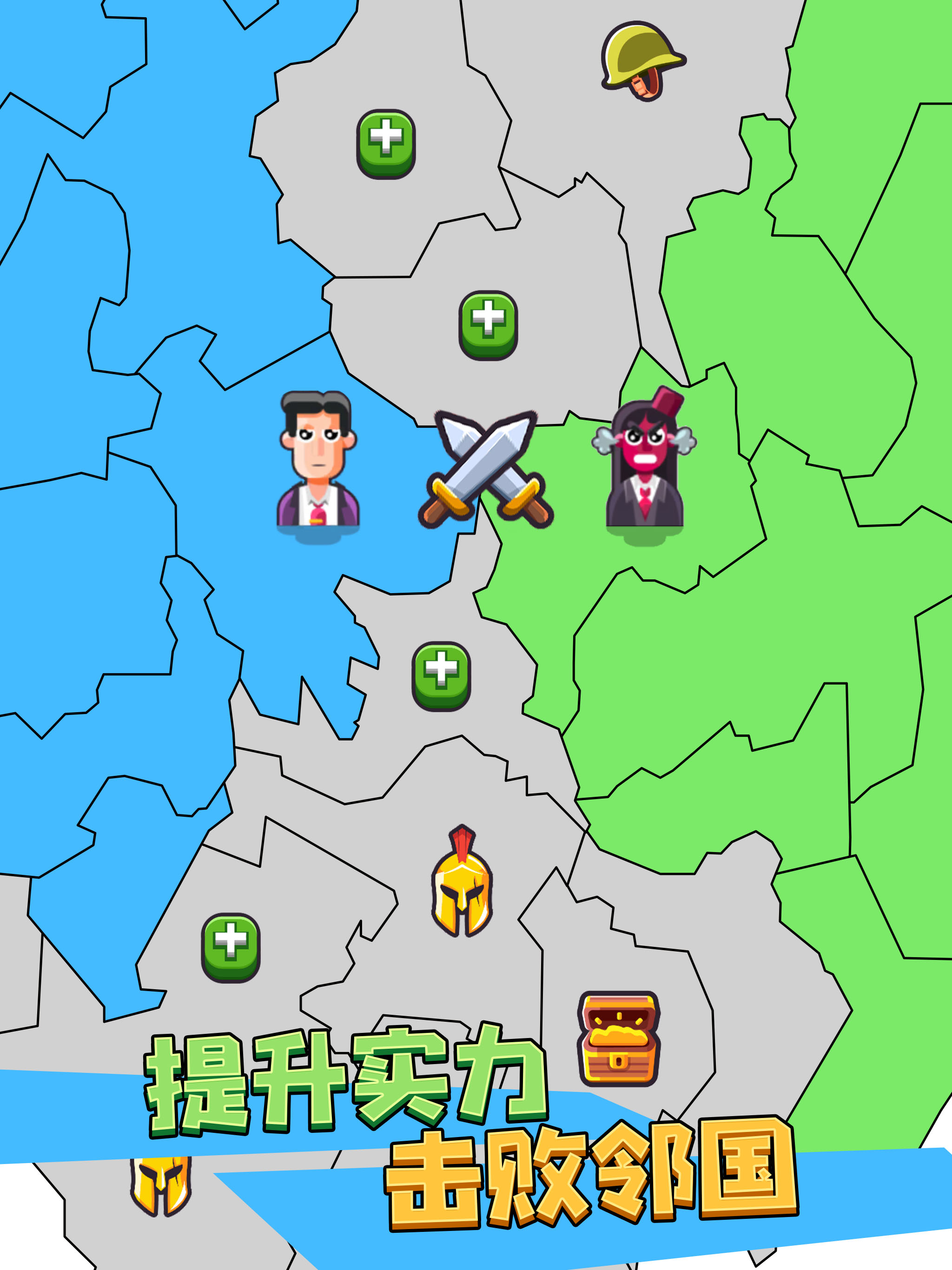 占了个城 - 世界皇家守卫军，特种兵游戏 screenshot 6