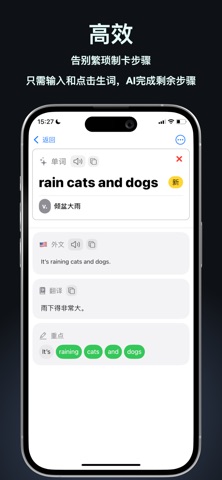 译卡 screenshot