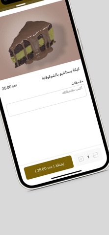 Hope cafè | هوب كافيه screenshot