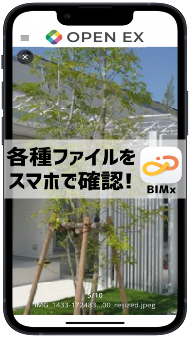 OPEN EXのおすすめ画像5