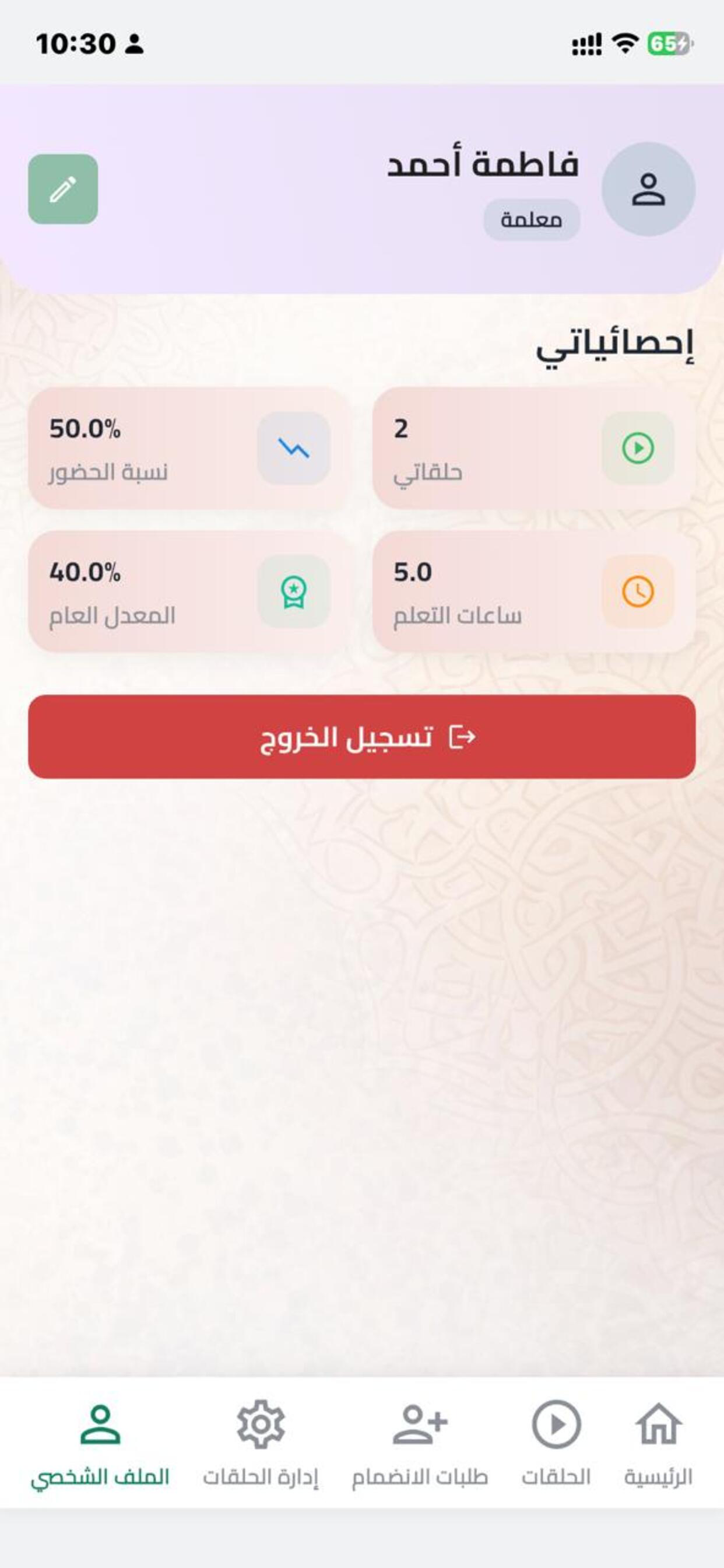 مقرأة تجارة لن تبور screenshot 7