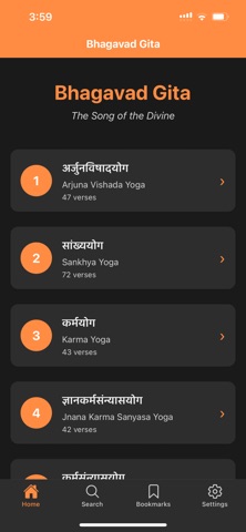 Srimad-Bhagavad-Gita screenshot