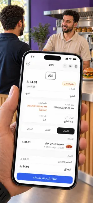 OM APP — مدير الطلبات screenshot 2