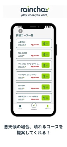 raincheck golf screenshot