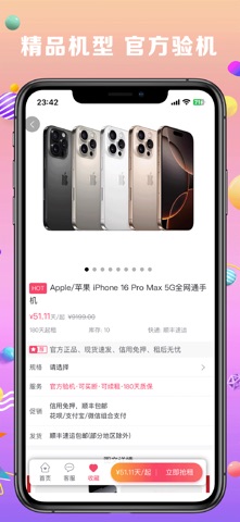 诚易数码 screenshot
