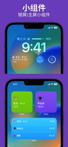 时光仪 screenshot