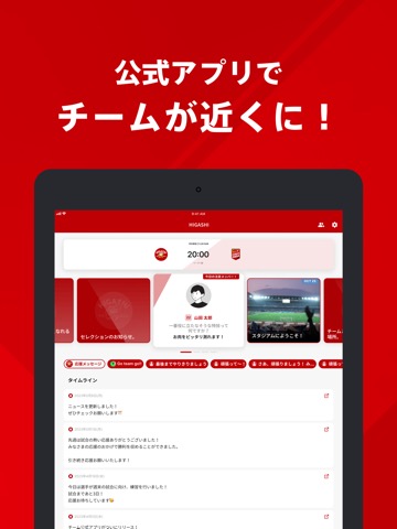 東福岡高校サッカー部 公式アプリのおすすめ画像1
