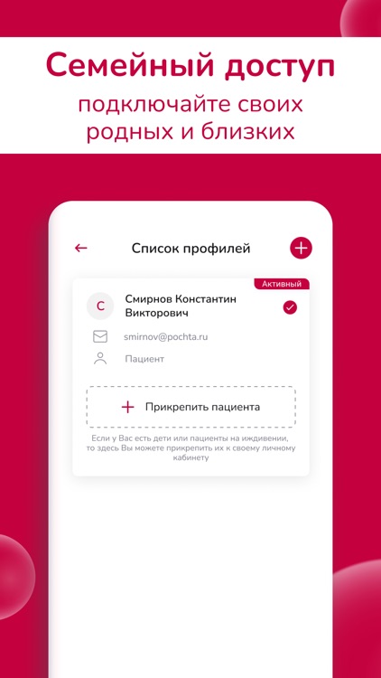 Клиника "Семейная" screenshot-5