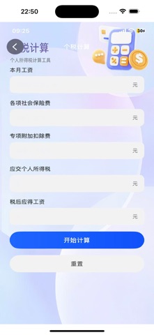 易小算 screenshot