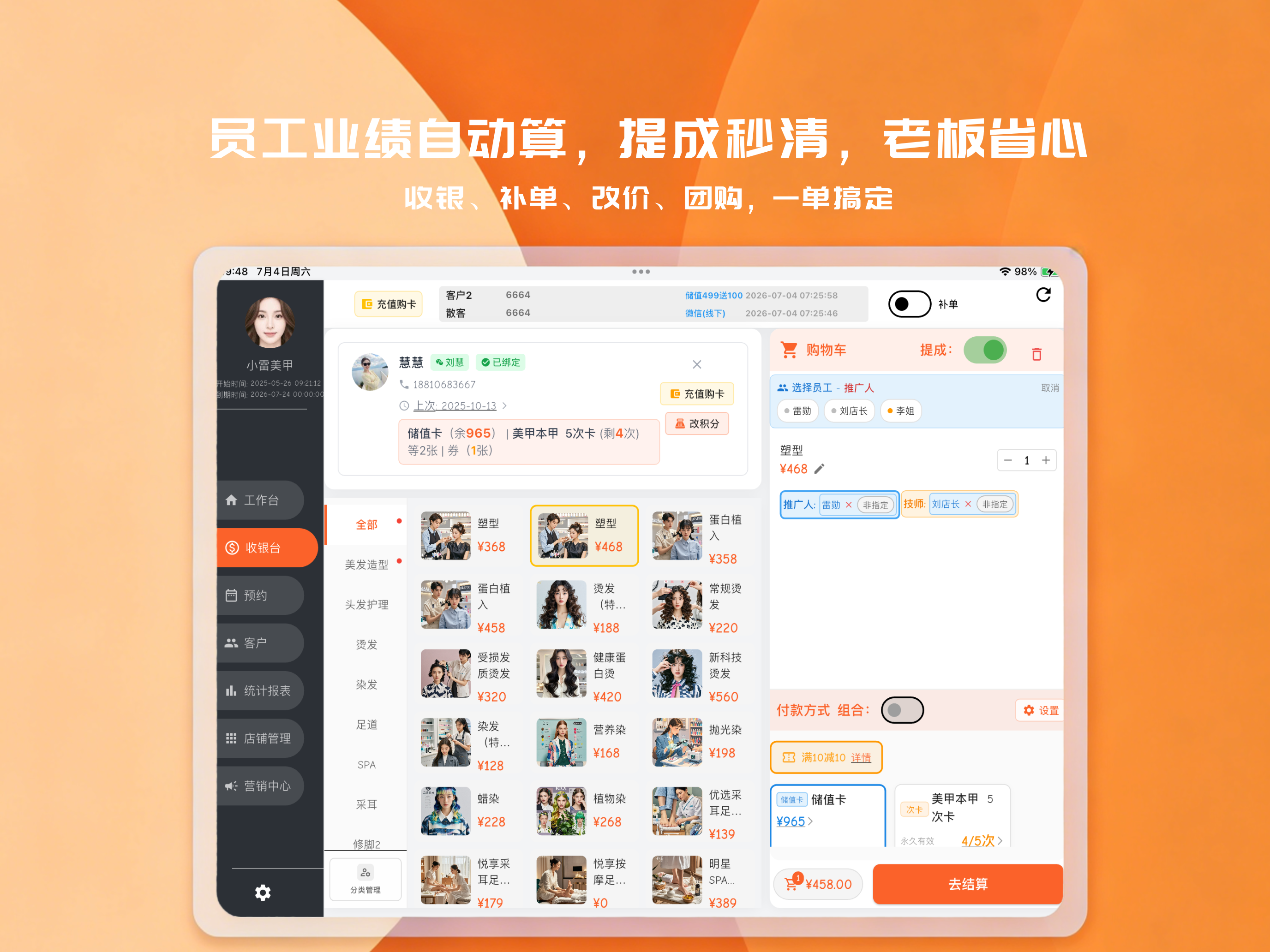 动点预约 screenshot 8