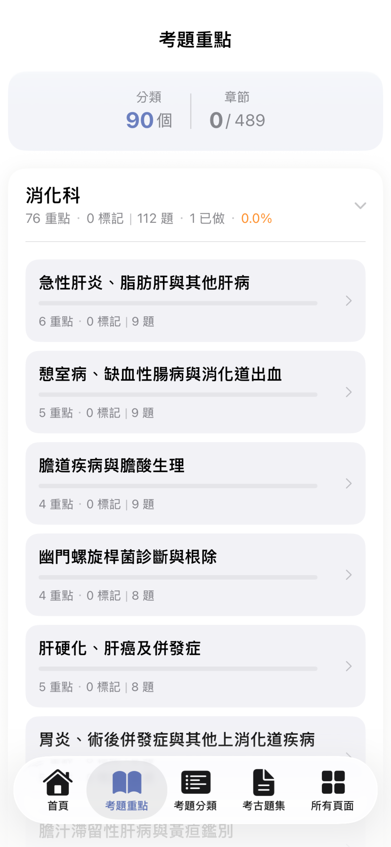 ExamWise screenshot 5