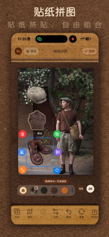 牛皮贴纸 screenshot