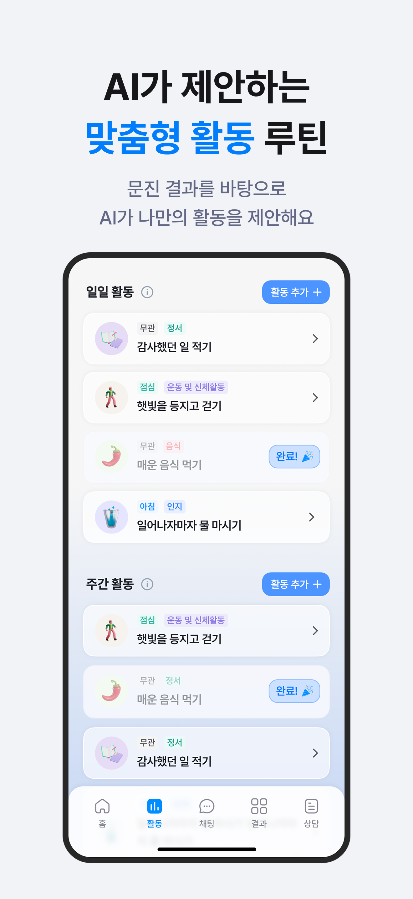 위둘(WeeDool)