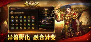 金装裁决-技能觉醒 screenshot