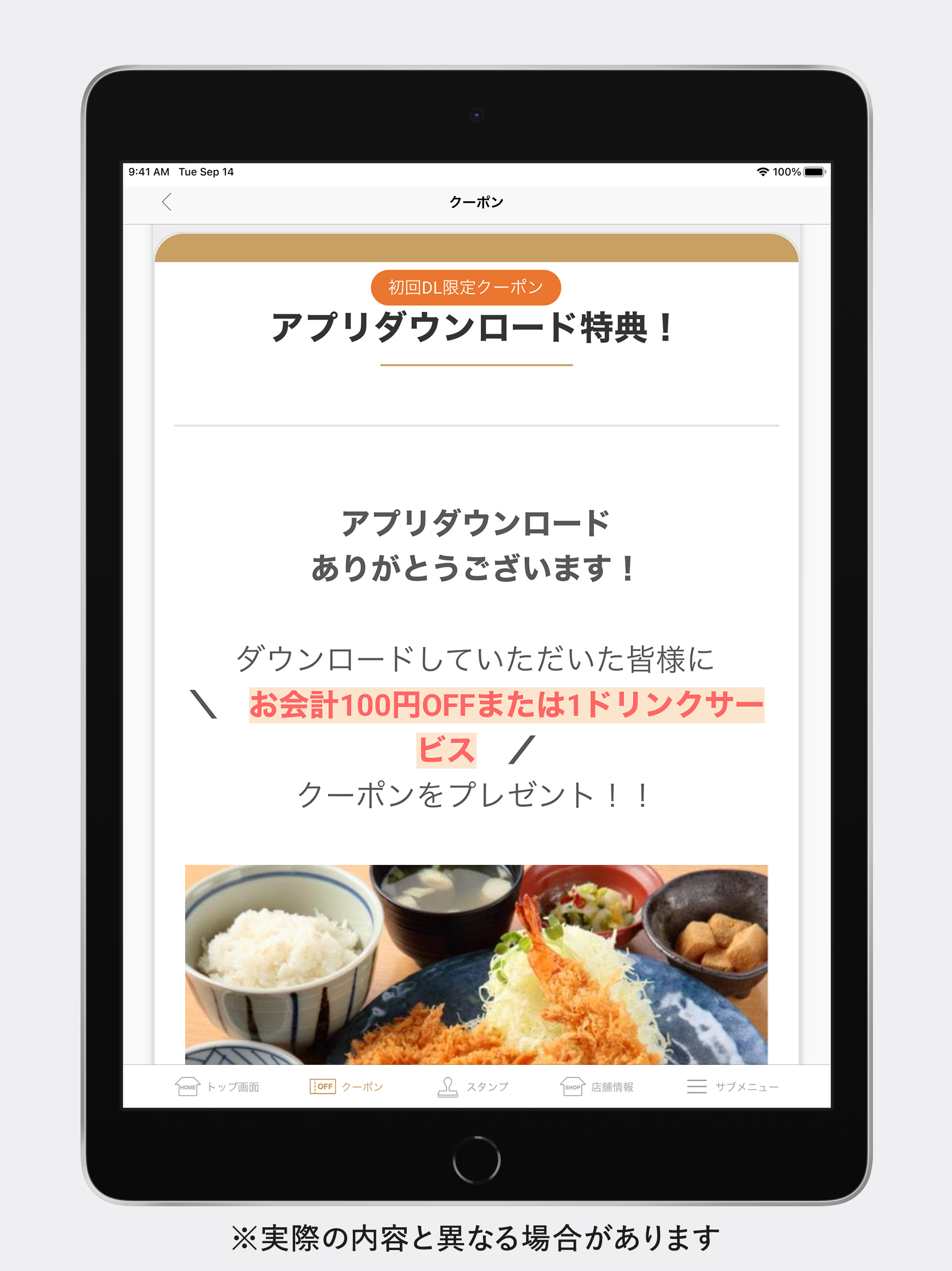 フーズジャパンのお食事アプリ/とろ麦・かつ麦・麦福 screenshot 7