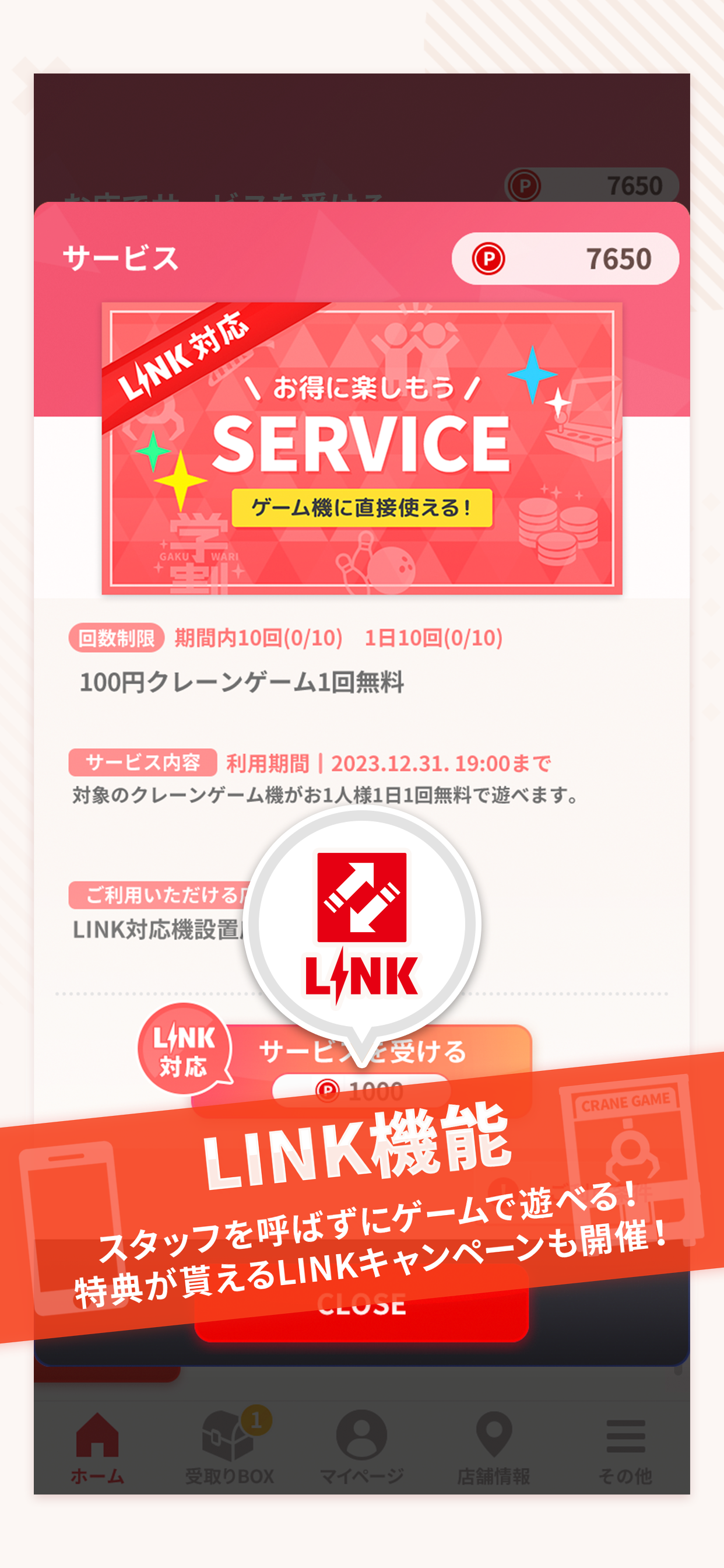 ナムコポイントアプリ screenshot 4