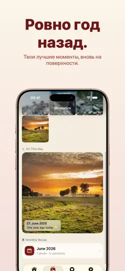 Скриншот Bloom: Виджет для пар на iPhone 4