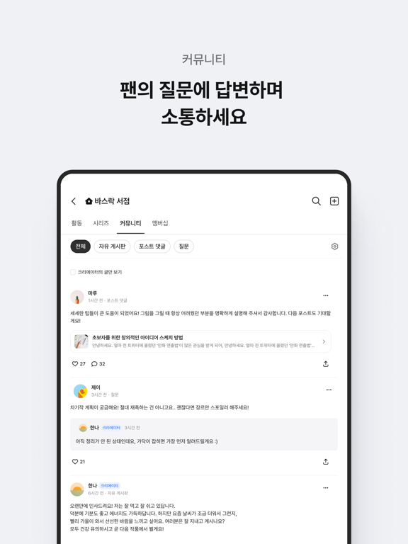 포스타입 POSTYPE iPad screenshot 5