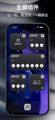 时笺：时间轴日记笔记·备忘录·回忆 screenshot