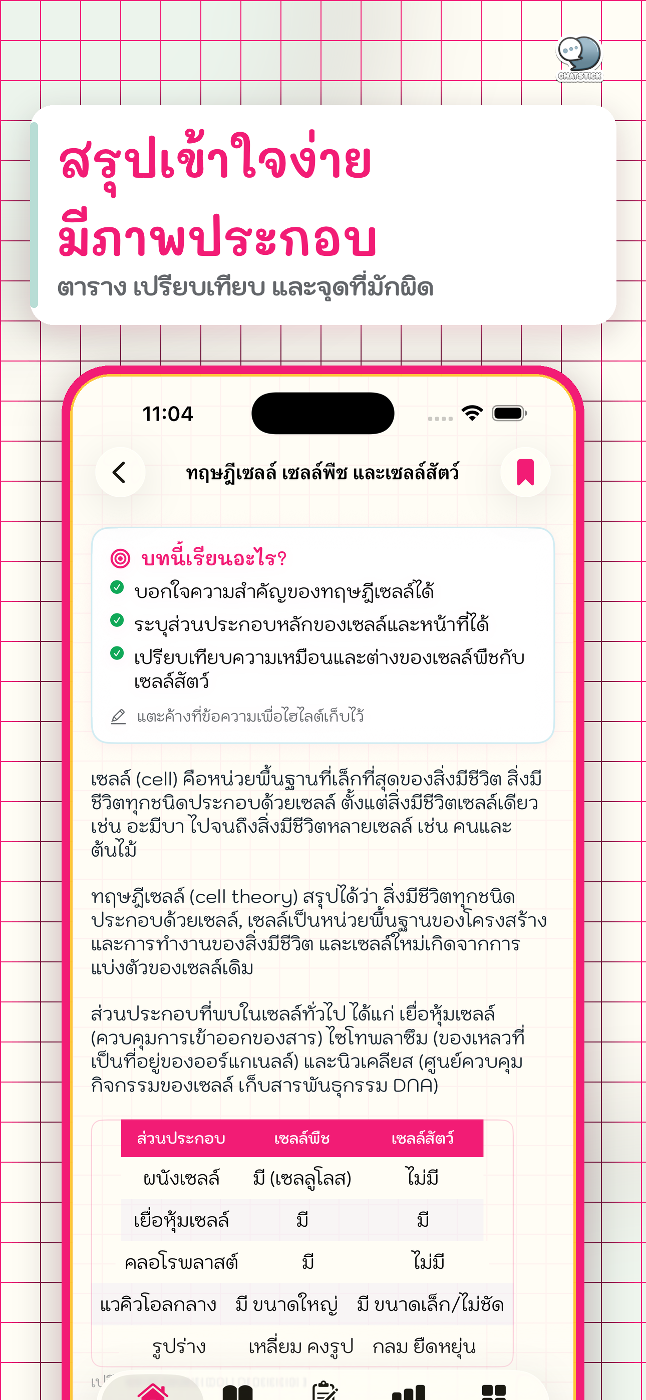 SciNote Easy วิทย์ ม.1–3 screenshot 3
