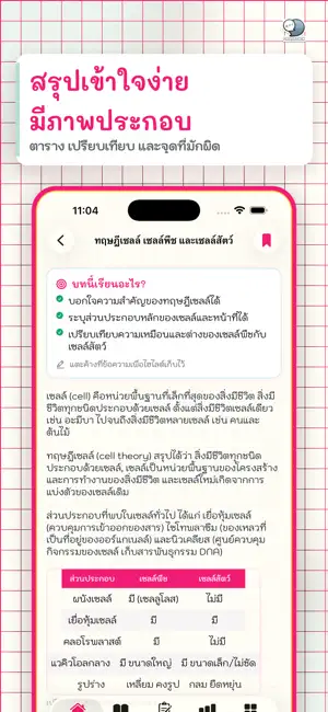 SciNote Easy วิทย์ ม.1–3 screenshot 3