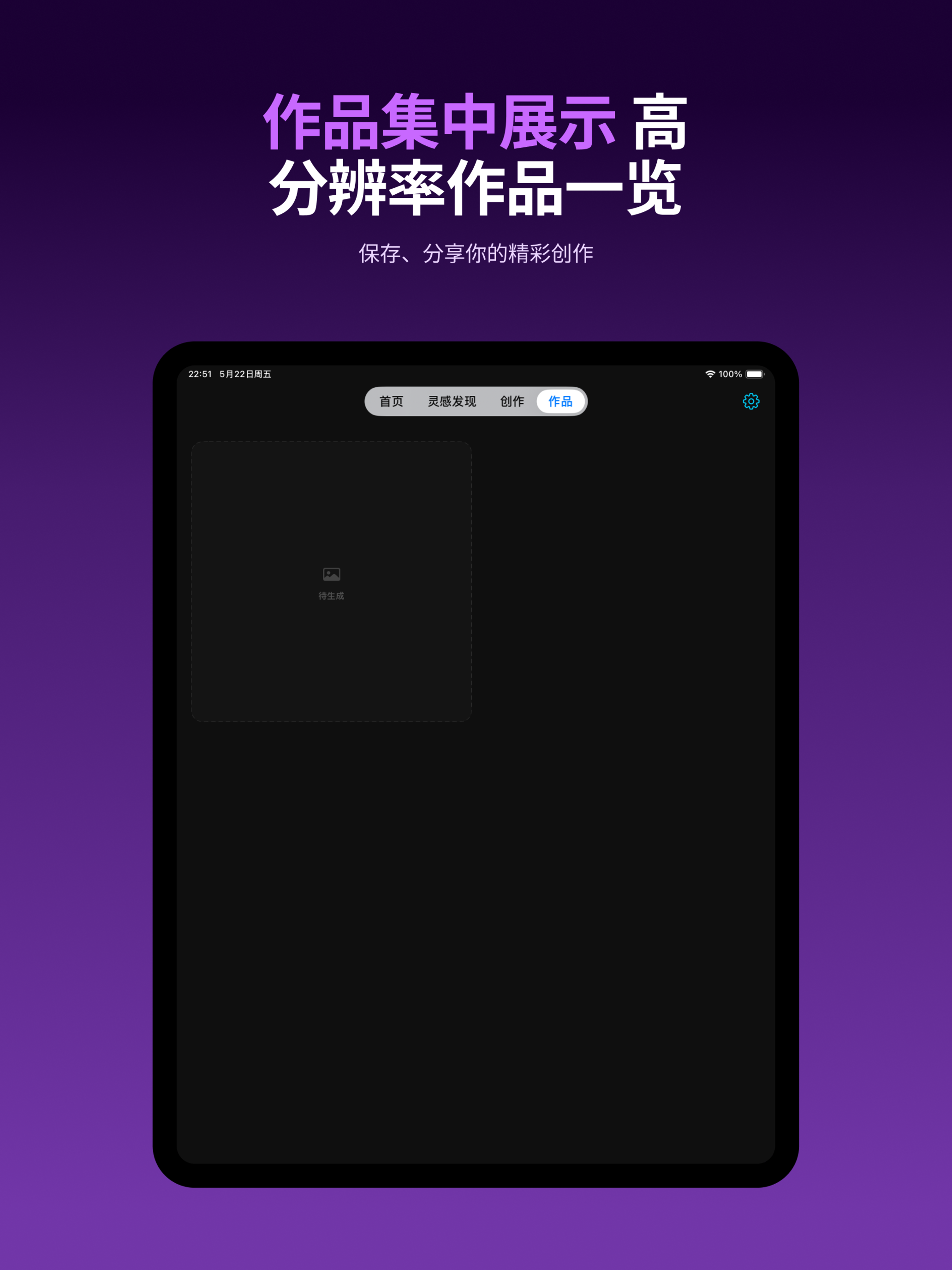 灵图-Ai绘画绘图创意设计生成工具