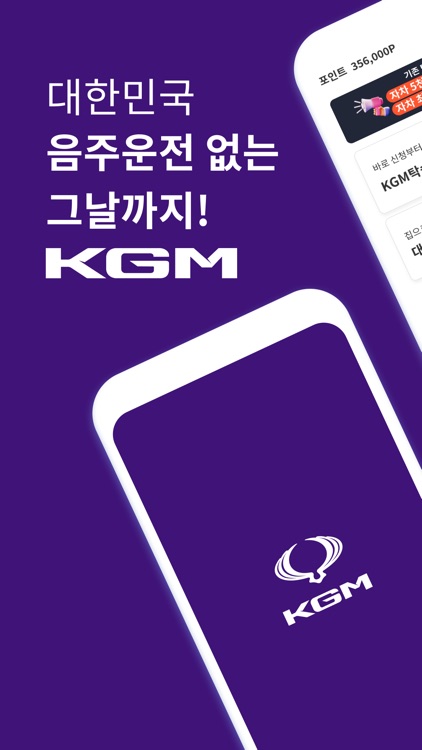 KGM탁송(사업자전용)