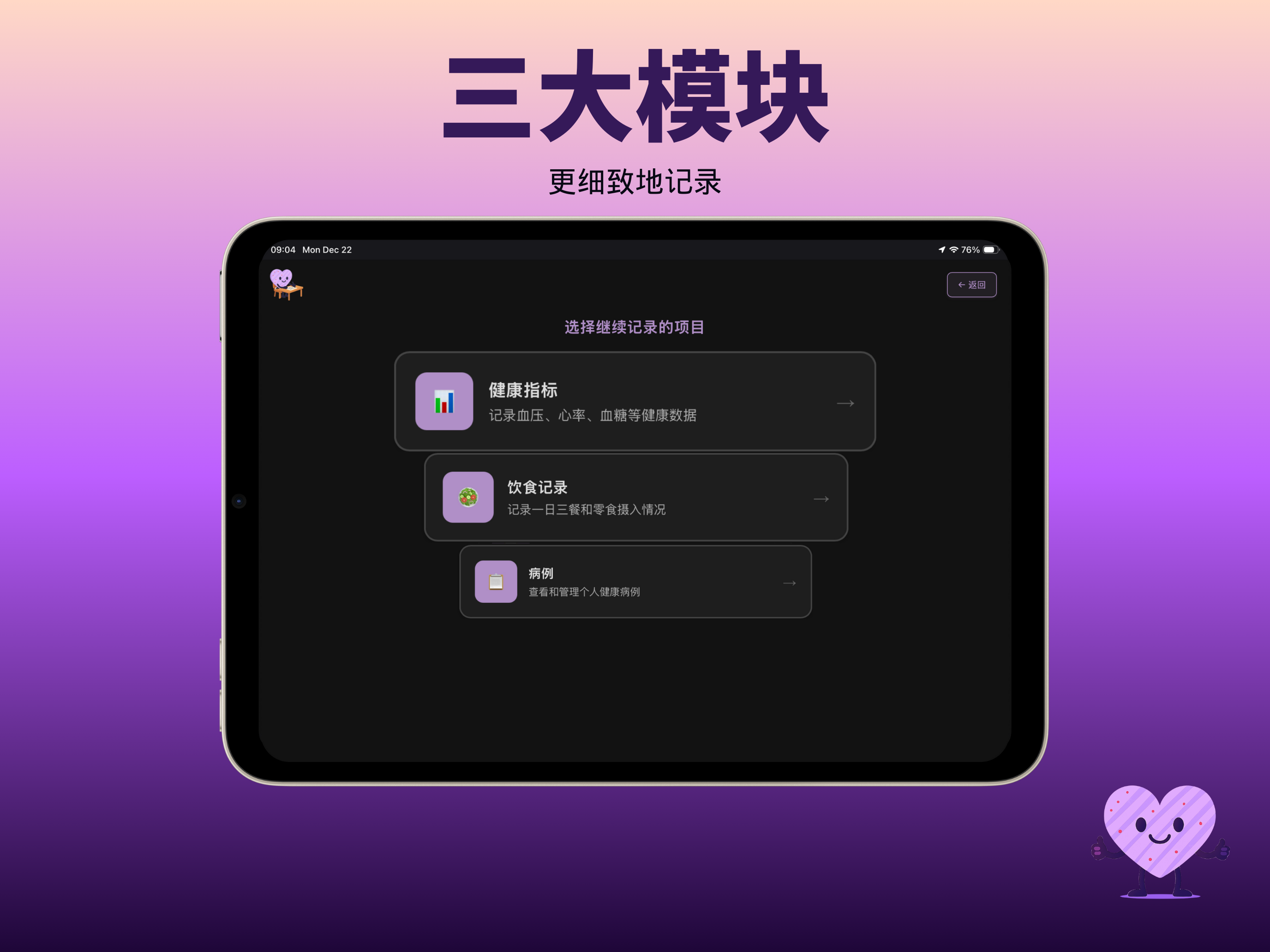 紫癜精灵