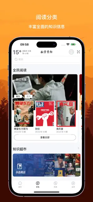 数字贵阳 screenshot 2