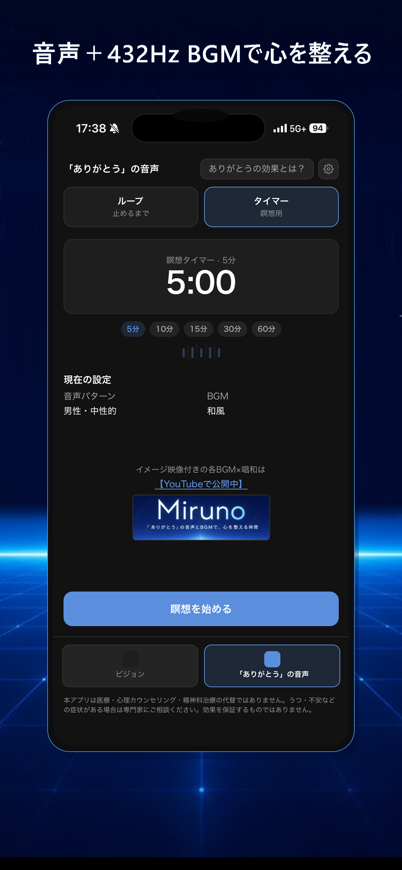 Miruno screenshot 4