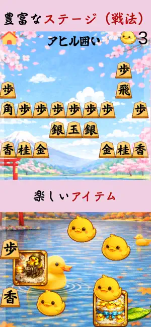 Shogi Block Breaker〜将棋版ブロック崩し〜 screenshot 2