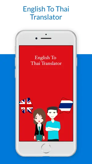 English To Thai Translation screenshot 1