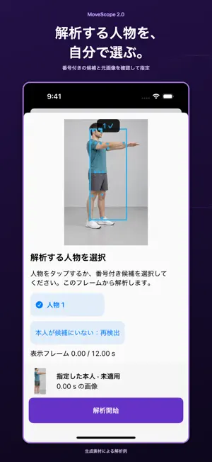 MoveScope screenshot 3